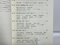 ポスト福祉社会の教育 : 学校選択,生涯教育,階級・ジェンダー