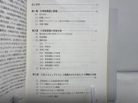 小学校英語で身につくコミュニケーション能力