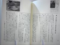 「感激」の教育 : 楽器作りと合奏の実践