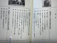 「感激」の教育 : 楽器作りと合奏の実践