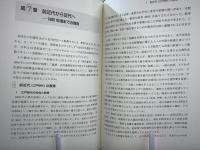 教育史