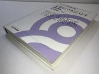 リーディングス日本の高等教育 