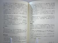 リーディングス日本の高等教育 