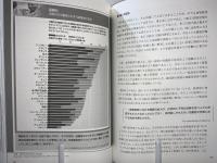 よくわかるヒューマン・キャピタル : 知ることがいかに人生を形作るか