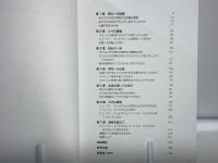 よくわかるヒューマン・キャピタル : 知ることがいかに人生を形作るか