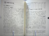 入門・社会調査法