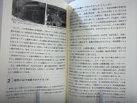 創造性が都市を変える : クリエイティブシティ横浜からの発信