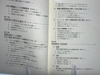 創造性が都市を変える : クリエイティブシティ横浜からの発信