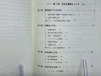 わたしのキャリア・デザイン