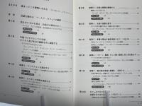 ワールド・カフェ : カフェ的会話が未来を創る