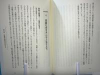 女性が政治家になって何が変わるか : 市民派の政治論