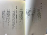 女性が政治家になって何が変わるか : 市民派の政治論