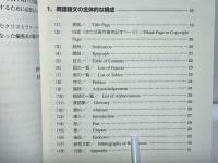 英語論文すぐに使える表現集