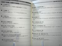 英語論文すぐに使える表現集