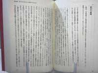 認知や行動に性差はあるのか : 科学的研究を批判的に読み解く