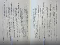 ジェンダーで学ぶ教育