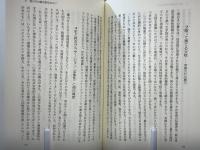 ジェンダーで学ぶ教育
