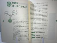 こころが晴れるノート : うつと不安の認知療法自習帳