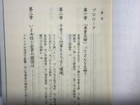 専業主婦はいま : 多様化と個性化の中で