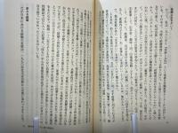 専業主婦はいま : 多様化と個性化の中で
