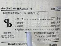 ボーヴォワール