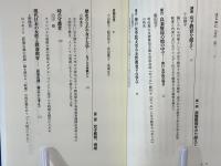 女子教育、再考