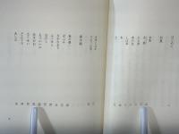わたしと小鳥とすずと : 金子みすゞ童謡集