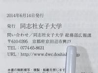 新島八重研究会講演集