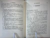 わが国離陸期の実業教育