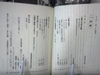 鹿の角光る : 奈良女子大学文学部附属中・高校の一年