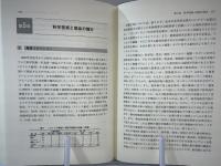 なぜ遺伝子組換え作物は開発されたか : バイオテクノロジーの社会学
