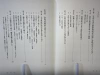 女性が政治を変えるとき : 議員・市長・知事の経験