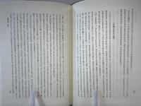 伝承文学資料集成