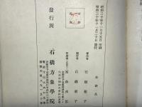 四柱真髄推命の秘訣