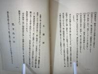 環血療法秘傅書