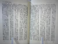 少年平和読本 ; キリスト教兄弟愛と経済改造 : 愛の経済そして国家 ; 魂の彫刻 : 宗教教育の実際