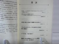 こんな生き方女性100名山