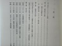 うごく中国