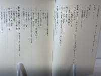 十三階段の都市銀行 : 「銀行110番」が見た天国と地獄