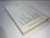 種の起源 をどう読むか