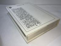 第三世界論への視座 : 地域経済自立論序説