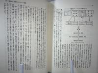 第三世界論への視座 : 地域経済自立論序説