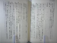新しい姓名学