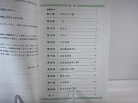 初修中国語テキスト標準中国語