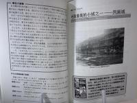 時事中国語の教科書