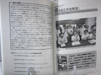 時事中国語の教科書