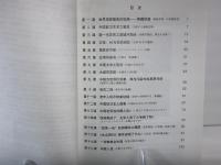 時事中国語の教科書