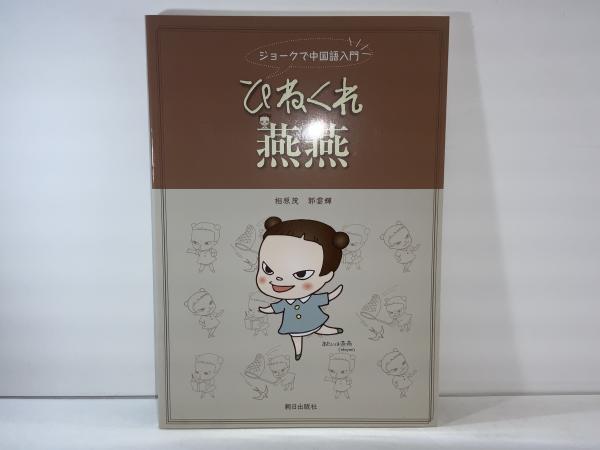 同一性の自己塑性(今道友信 著) / ブックソニック / 古本、中古