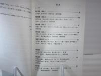 ひねくれ燕燕 : ジョークで中国語入門