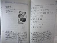 リピート中国語